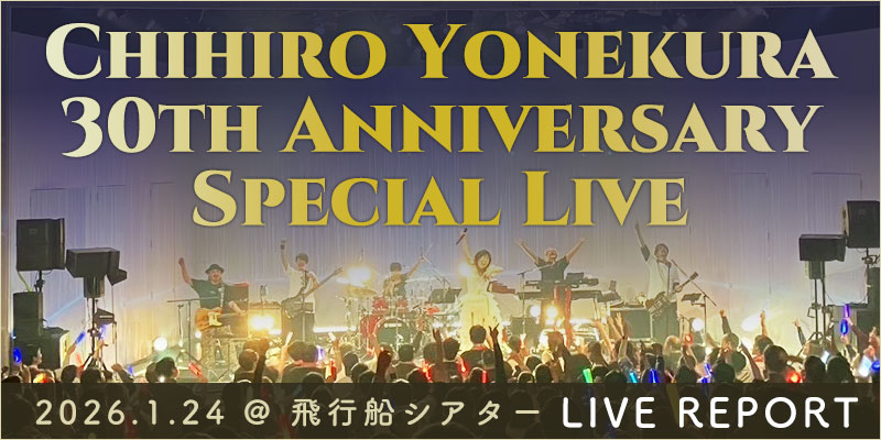 Chihiro Yonekura 30th Anniversary Special Live LIVE REPORT